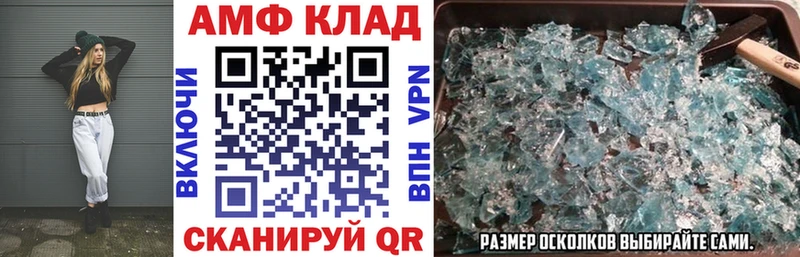 АМФ Розовый наркошоп Брюховецкая