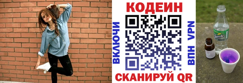 Кодеиновый сироп Lean напиток Lean (лин)  даркнет сайт  Брюховецкая 